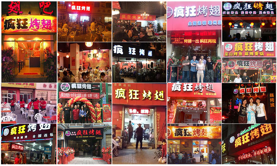 上犹烧烤加盟,学烧烤技术,开烧烤店多少钱